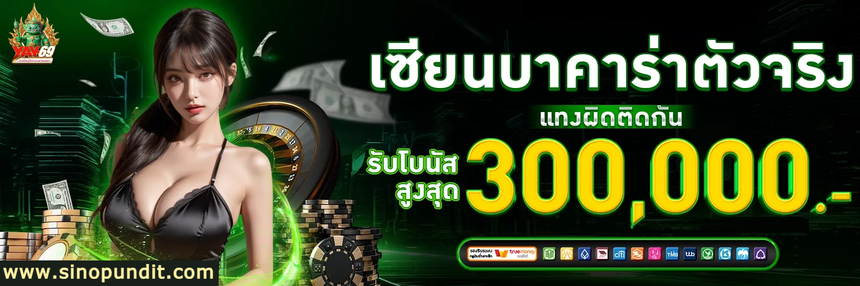 yak69 เข้าสู่ระบบ